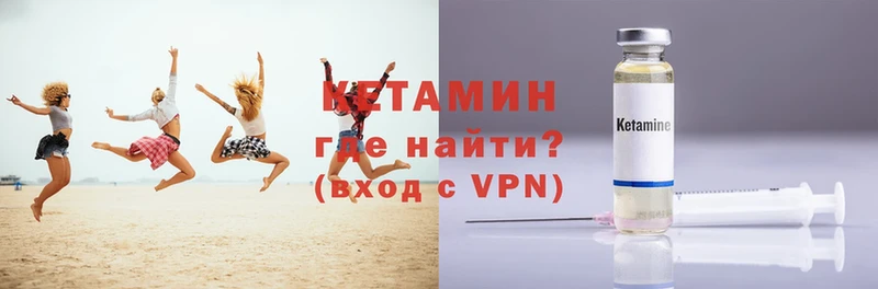 наркотики  Когалым  КЕТАМИН VHQ 