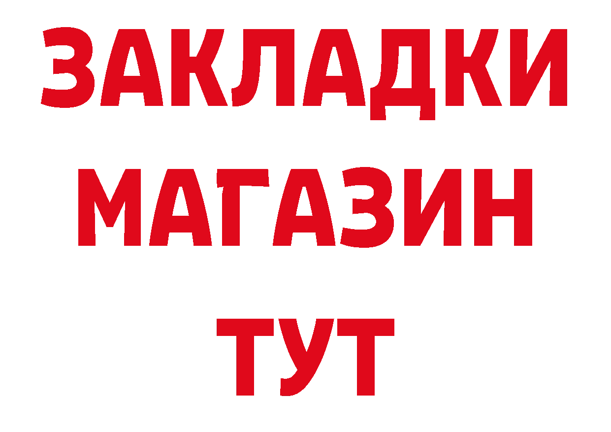 Бутират BDO сайт площадка гидра Когалым